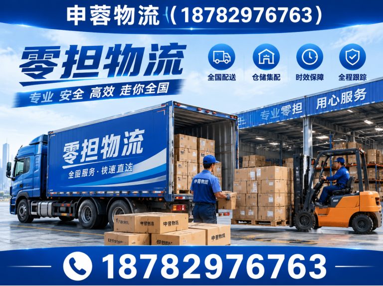 新都区仓储配送展示图